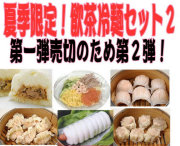 �ڲ�����ڳ�������ϰ�ۼ���64ǯ����<�Ƶ����ꡪ���㡦���ͥ��åȣ�>(�����ǹ�)