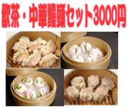 yamu3000setrogo.jpg